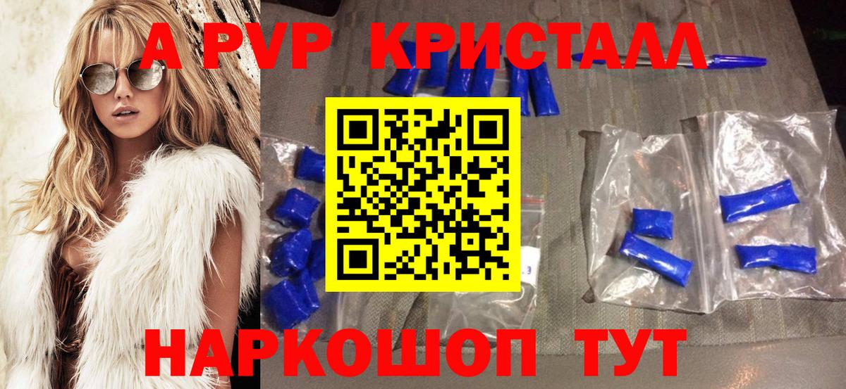 Котовск  Alpha-PVP крисы CK  А ПВП кристаллы  Альфа ПВП крисы CK  Вход с VPN 
