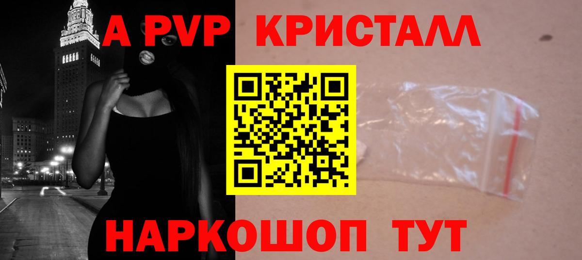 A-PVP мука Котовск