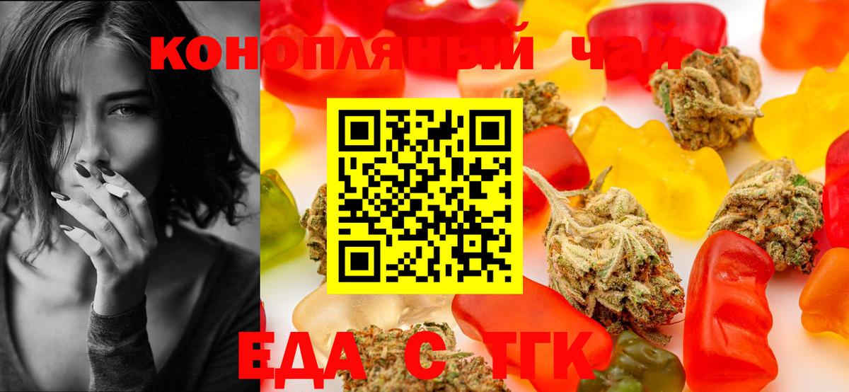 Canna-Cookies марихуана  Вход с VPN  Котовск 