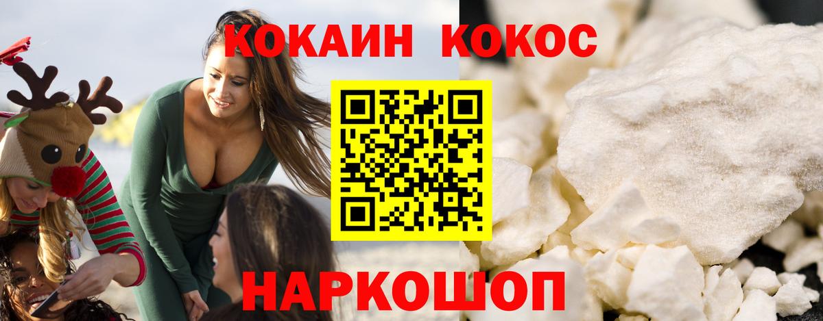 COCAIN 98%  COCAIN  Cocaine VHQ  Котовск  Вход с VPN 