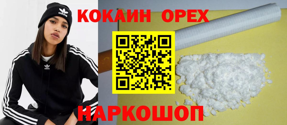 COCAIN Боливия Котовск