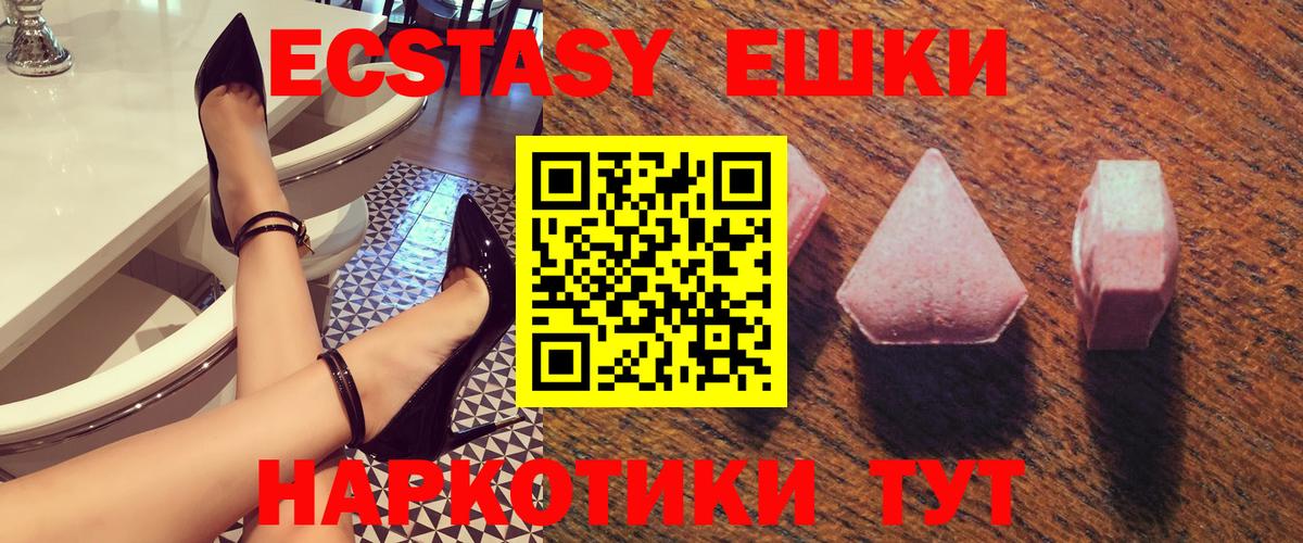 Ecstasy Cube Котовск