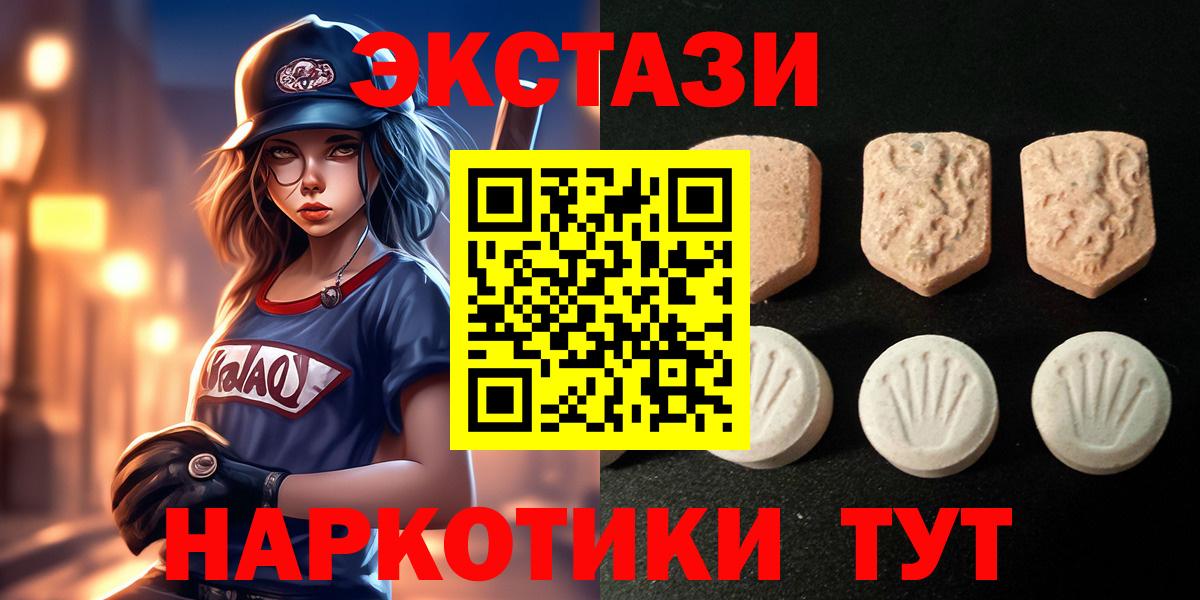 Котовск  ЭКСТАЗИ  это какой сайт  Ecstasy 300 mg  Экстази Philipp Plein  Вход с VPN 