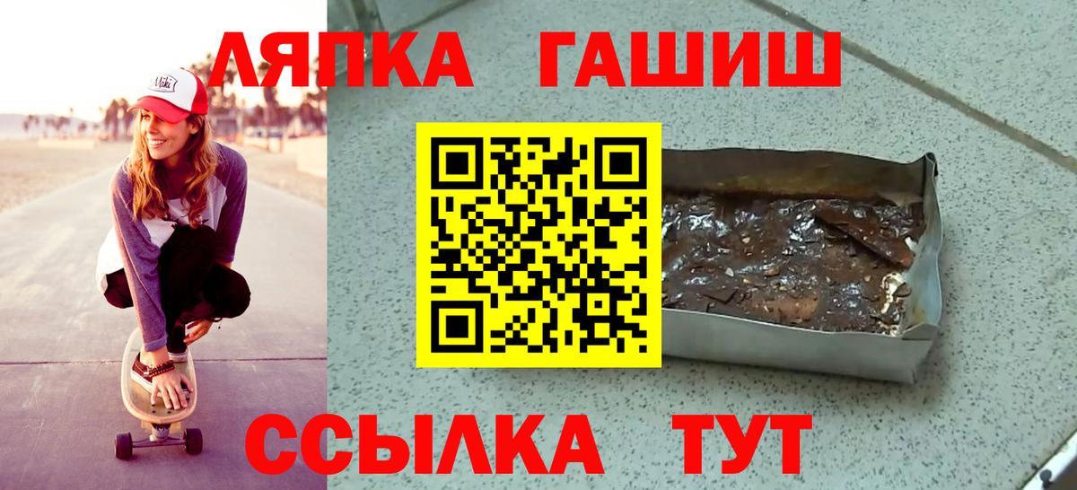 ГАШ  Гашиш 40% ТГК  ГАШИШ гашик  Вход с VPN  Котовск 
