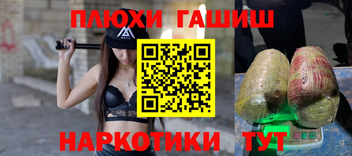 ГЕРОИН Котовск