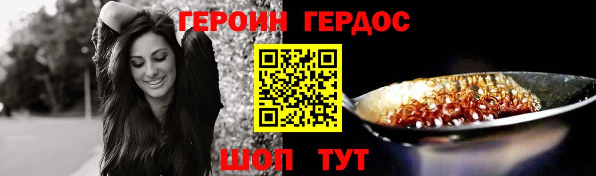 ГЕРОИН  Вход с VPN  Котовск  Героин Heroin 