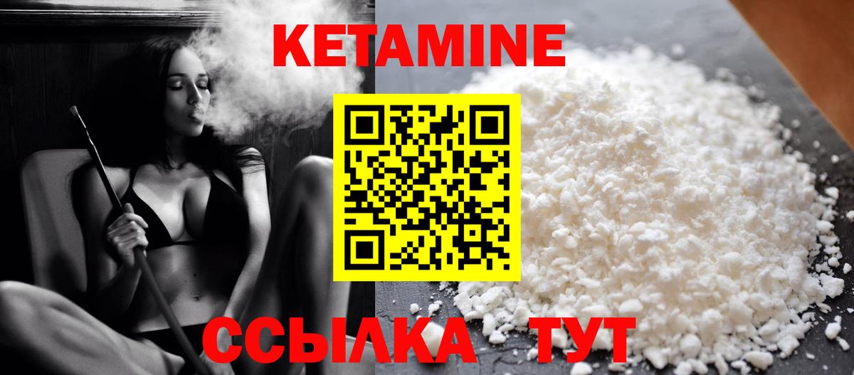 Кетамин ketamine Котовск