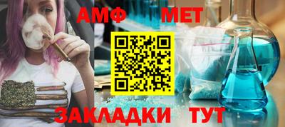 амфетамин Шелехов