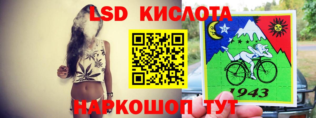 Лсд 25 экстази кислота  Лсд 25 экстази ecstasy  Котовск  Вход с VPN 