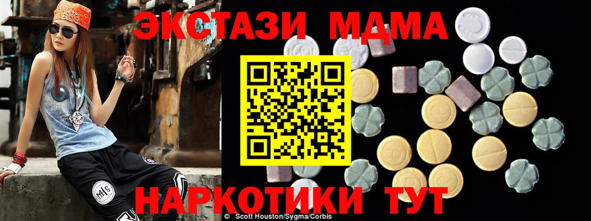 Котовск  MDMA кристаллы  MDMA  Вход с VPN  MDMA молли 