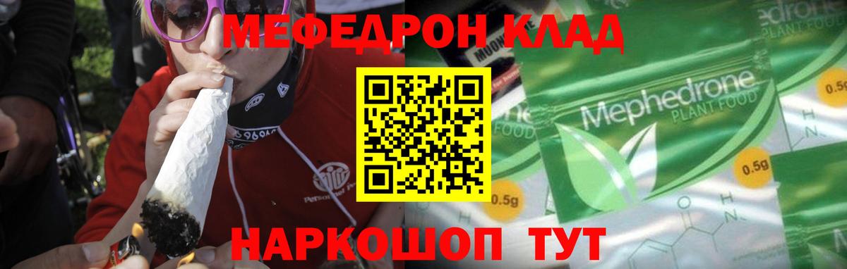 МЯУ-МЯУ  Мефедрон 4 MMC  Вход с VPN  Котовск  Мефедрон мука 