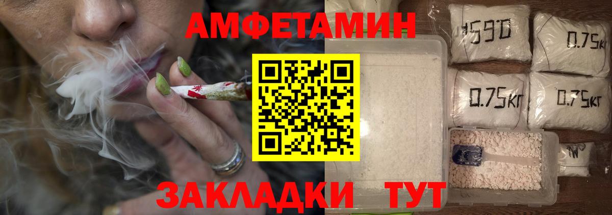 Метамфетамин пудра Котовск